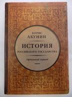 Historia państwa rosyjskiego. Okres Hordy. Część