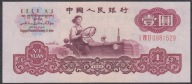 Chiny 1 Yuan 1960
