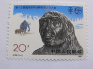 Chiny - odkrycia archeologiczne - Mi. 2380 A **