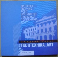 UKRAINA LWÓW -POLITECHNIKA ART -album prac -j.ukraiński