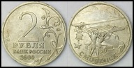 MNB - ROSJA 2 Ruble 2000 # SMOLEŃSK # st 2