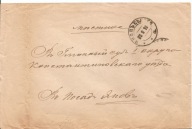 ROSJA CARSKA -koperta -obieg 1910 rok stempel znaczek