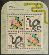 Korea Płd. - Mi B 786 - Rok Węża