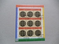 arkusz 4643 Międzynarodowy Konkurs pianistyczny im Fryderyka Chopin kas FDC