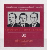 Bułgaria 1971 ** cena 3,40 ZŁ kat.2,50€ - kosmos