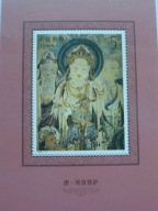 Chiny - malarstwo naskalne w Grocie Magao - Mi. bl.61 **