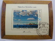 ZSRR - malarstwo rosyjskie - Mi. bl.81 kasowany