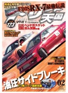 Plakat „JDM Magazine Style” – Retro Motoryzacja Japonii