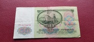 50 RUBLI ROSJA 1961 st.3