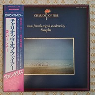 Vangelis Chariots Of Fire Jul 1981 Japan (NM/NM)