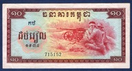 KAMBODZA POL POT CZERWONI KMERZY 10 Rieli P-22 1975 SUPER RARE !!!