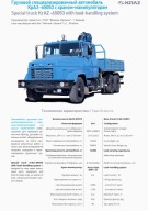PROSPEKT KrAZ 65053