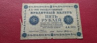 5 RUBLI ROSJA 1919 st.4