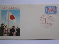 Japonia - Wstąpienie do ONZ - Mi. 667 FDC