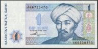 Kazachstan 1 tenge 1993 - el-Farabi - AK - stan bankowy UNC