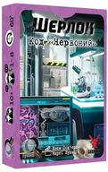 Настільна гра Gra planszowa Шерлок. Код Червоний (Sherlock: Propagation)
