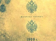 ROSJA CARSKA antyk zegarek kieszonkowy jak Buhre Bure TSAR EAGLE NICHOLAS