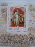 Rosja - historia Rosji - Caryca Katarzyna II Wielka - Mi. bl.67 **