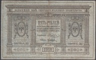 Rosja 5 Rubli 1918