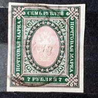 Rosja Mi. Nr. 80BxaI 1917r. Herb Departamentu Poczty i Telegrafu Rosji