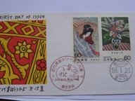Japonia - malarstwo współczesne - Mi. 1540-41 FDC