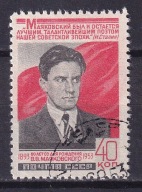 1953 Władimir Majakowski Mi 1667