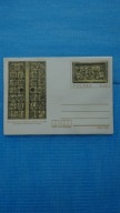 ck nr 76,1983 r.,ROMAŃSKIE DRZWI PŁOCKIE KATEDRY