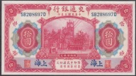 Chiny, Shanghai 10 Yuan 1914