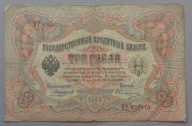 3 rubli z 1905 r. Konszin , Owczynikow , ROSJA CARSKA