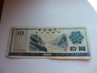 CHINY 10 YUAN