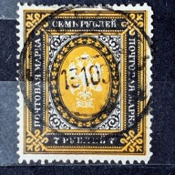 Rosja Mi. Nr. 56x?? 1889r. Herb Departamentu Poczty i Telegrafu Rosji