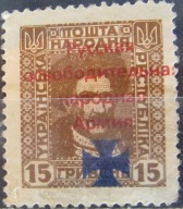Ukraina stary znaczek z nadrukiem Armia (10/6