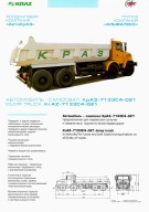 PROSPEKT KrAZ 7133C4-021