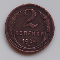 2 kopiejki 1924 rok Rosja