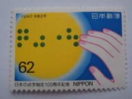Japonia - 100 LAT Alfabetu Braille - Mi. 2007 **
