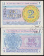 BNB - KAZACHSTAN 2 Tyin 1993 БИ 2405390 # P2d # UNC