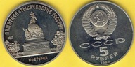 5 Rubli 1988 r. Nowogród Proof.