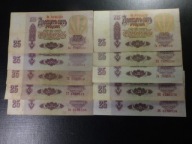 Zestaw 10 x 25 Rubli 1961r.różne serie z obiegu.