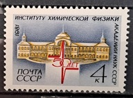 Rosja ZSRR CCCP - Mi 5102 ** ( 1981 ) -10