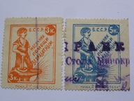 ZSRR - Miesięczna składka Pomocy bezrobotnym - 2 cegiełki - revenue - Mińsk