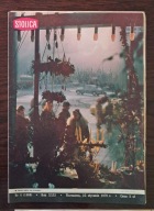 STOLICA 4/1976 - W kwiaciarni na Pięknej... Laureaci Nagród Warszawy 1975..