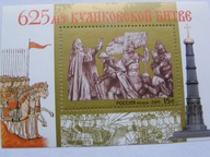 Rosja - 625 rocznica Bitwy na Kulikowym Polu - Mi. bl.83 **