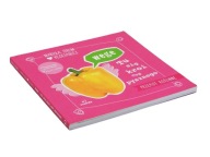 Wege tu się kroi coś pysznego - Mariola Streim