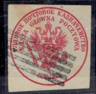 STEMPEL kas ROSYJSKI - POLSKI KASA GŁÓWNA POCZTOWA ORZEŁ