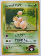 Pokemon Erika's Exeggcute (GH 43) 43/132 - Gym Heroes JP (1998) - NM/M