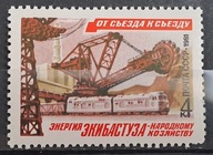 Rosja ZSRR CCCP - Mi 5043 luzak ** ( 1981 ) -10