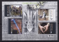UKRAINA ** Wojenne zdjęcia: Azovstal, Bachmut, Charków Mi BL 200