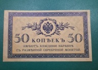 50 kopiejek 1915,Carska Rosja, banknot