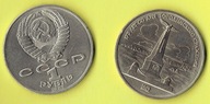1 Rubel 1987 r. Borodino