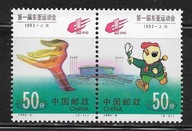 Chiny, Mi: CN 2492-2493, 1993 rok, seria
